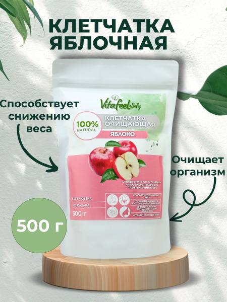Vitafeelosofy Apple Fiber – 1000g Doy-Pack, GMO-Free & Lactose-Free Dietary Supplement