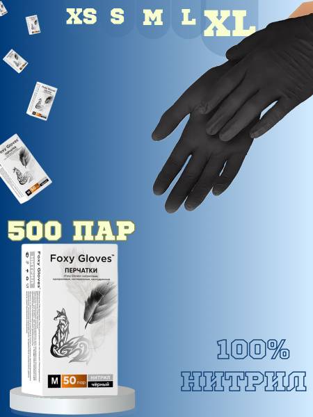 Foxy Gloves Nitrile Black, 500 Pairs, XL Size
