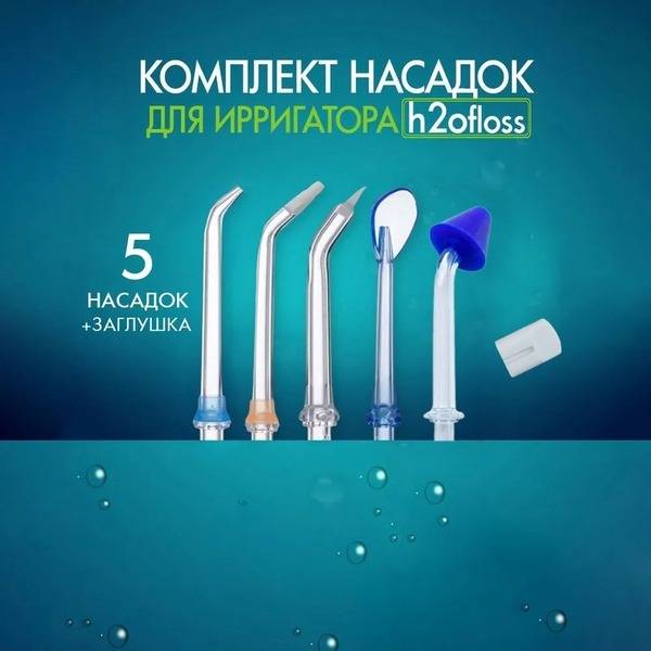 h2ofloss Replacement Irrigator Nozzles, 5 pcs