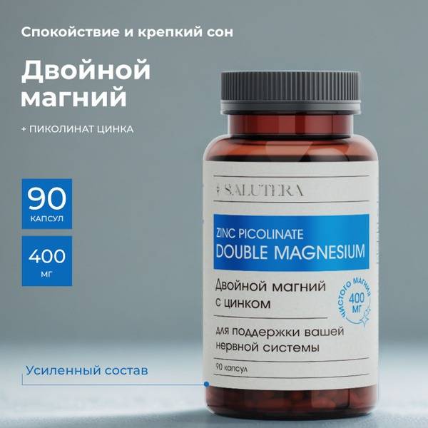 Salutera Double Magnesium with Zinc Picolinate, 90 Capsules 520 mg