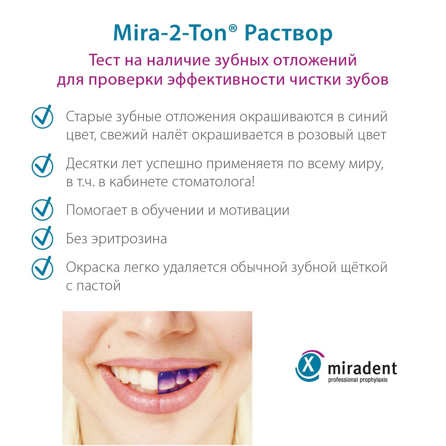 miradent Mira-2-Ton Dental Plaque Indicator Solution, 10ml #8