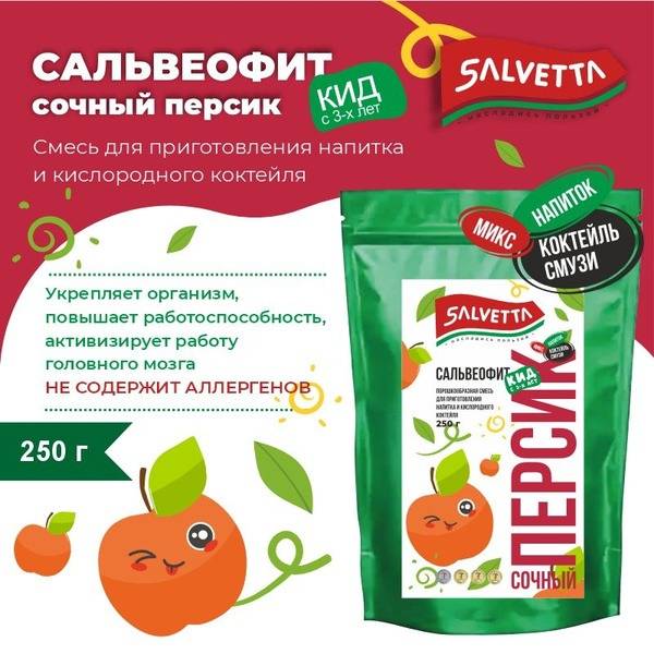 SalveoFit Peach Low-Calorie Vitamin Drink Mix (250g)