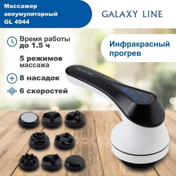 Galaxy LINE GL4944 Body Massager