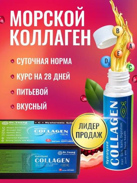 Korean Marine Collagen Drink with Hyaluronic Acid & Vitamin C