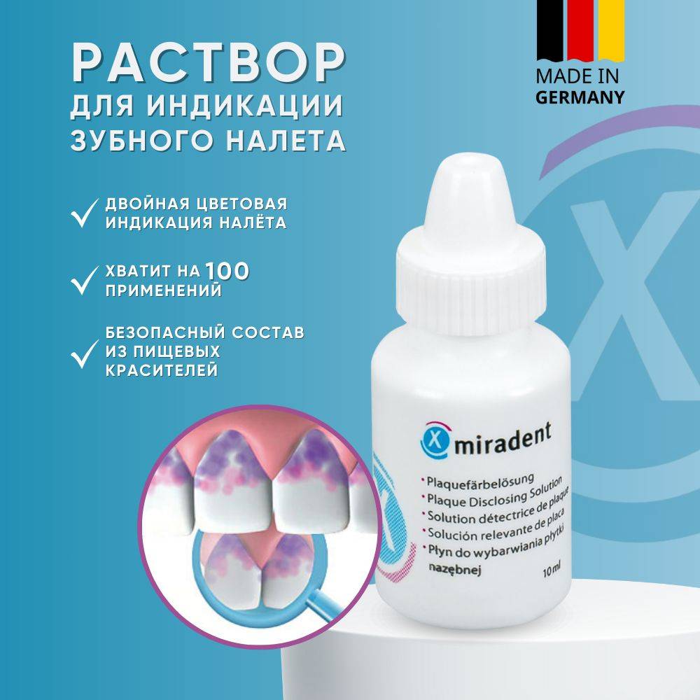 miradent Mira-2-Ton Dental Plaque Indicator Solution, 10ml #6