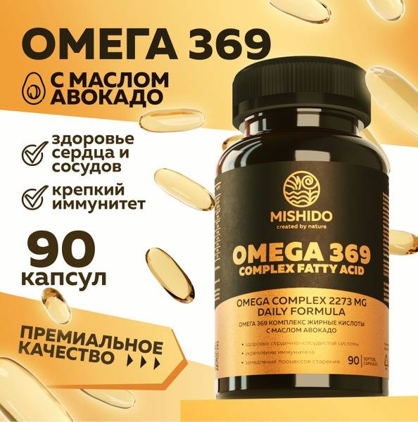 MISHIDO Omega 3-6-9 90 Capsules with Fish Oil and Avocado Oil