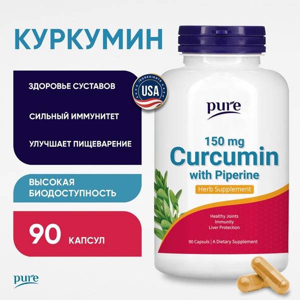 Curcumin & Piperine 150mg: 90 Capsules for Immunity, Liver, Joints & Ligaments