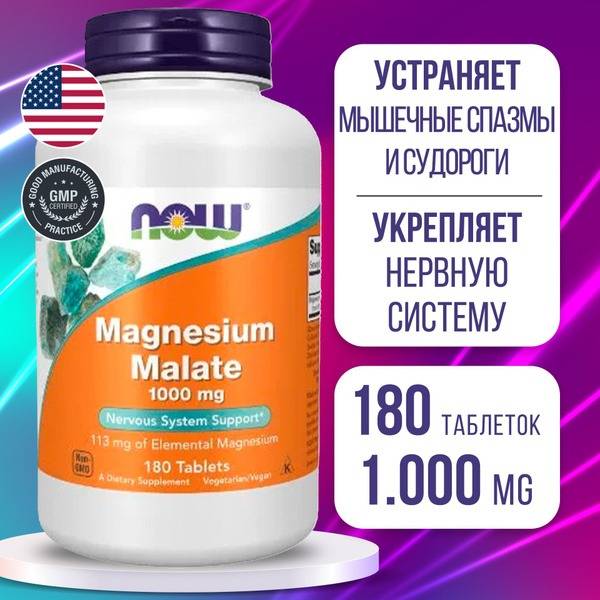 Magnesium Malate 1000mg (180 Tablets): Sleep & Bone Support