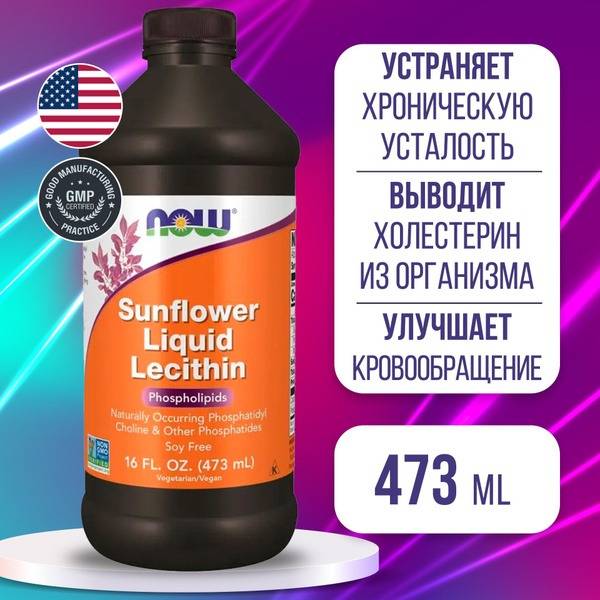 Sunflower Lecithin Liquid (16 fl oz): Boost Brain & Circulation
