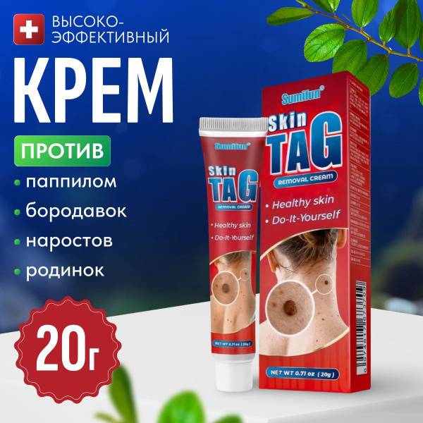 Sumifun Cream Gel for Warts and Papillomas