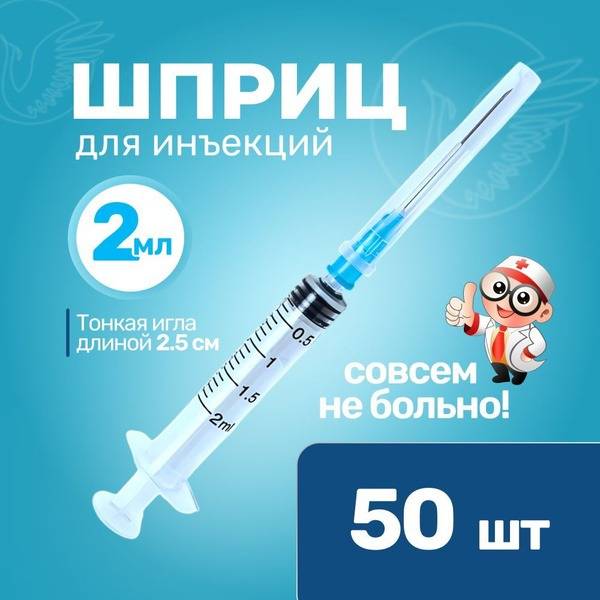 INEKTA 2 ml Syringe 50 Count Sterile Disposable 23G 0.6x25 mm