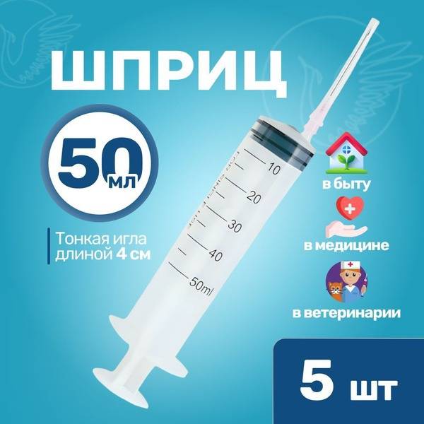 INEKTA 50ml Syringe 5 Pack