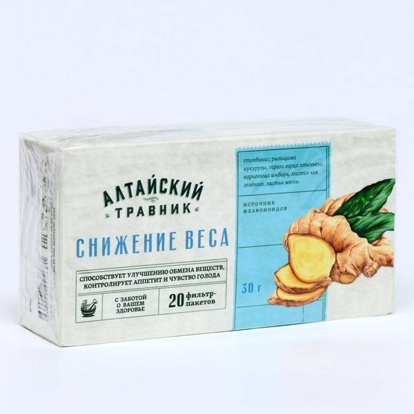 Weight Loss Herbal Tea: 20 Tea Bags (1.5g Each)