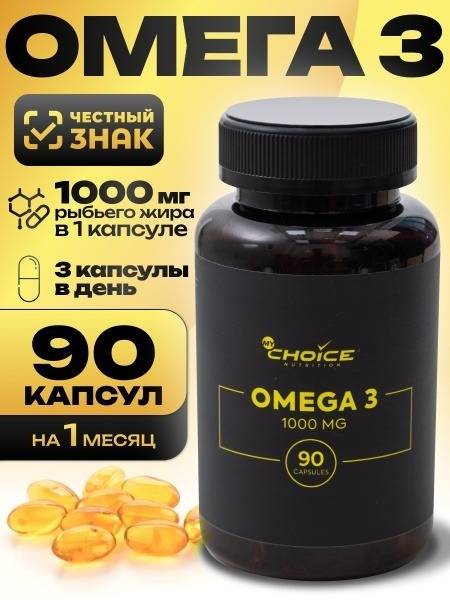 Omega-3 1000mg Fish Oil Capsules (90 Count)