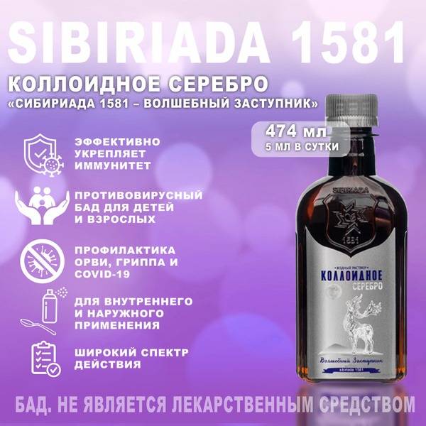 Magic Guardian Colloidal Silver Spray, 474 ml