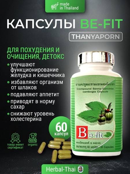 Be-Fit Thanyaporn Weight Loss Capsules: Senna & Garcinia Cambogia (60 Capsules)