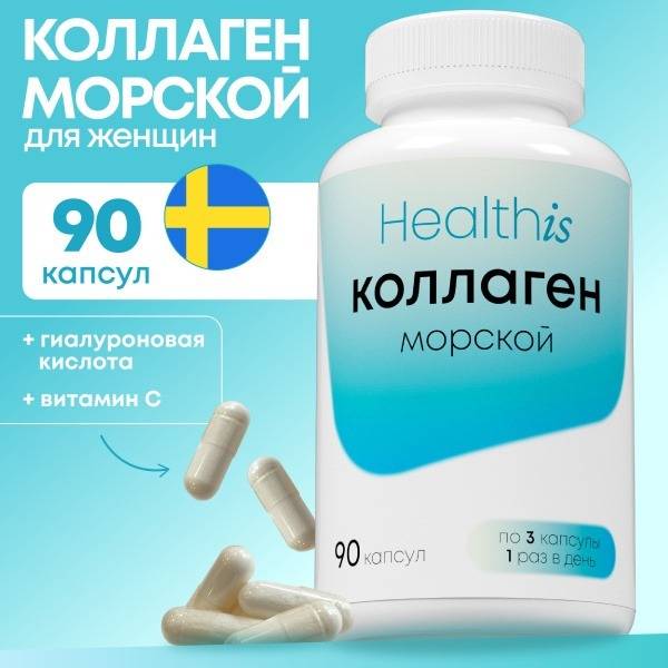 Joint Support Collagen: Hyaluronic Acid & Peptides (90 Capsules)