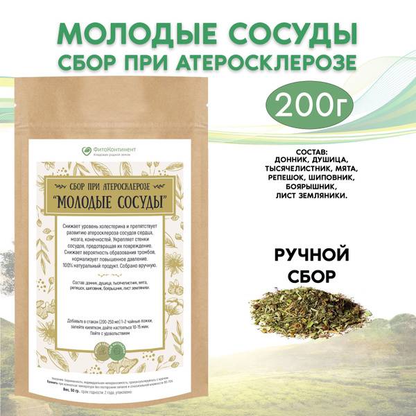 Fitokontinent Herbal Collection for Atherosclerosis, 200g