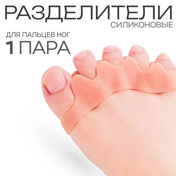 Silicone Toe Corrector for Curved Toes Universal Size 2-Pack