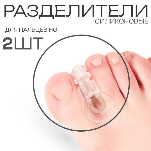 Silicone Toe Separator, Bunion Corrector for Big Toe - 2 Count