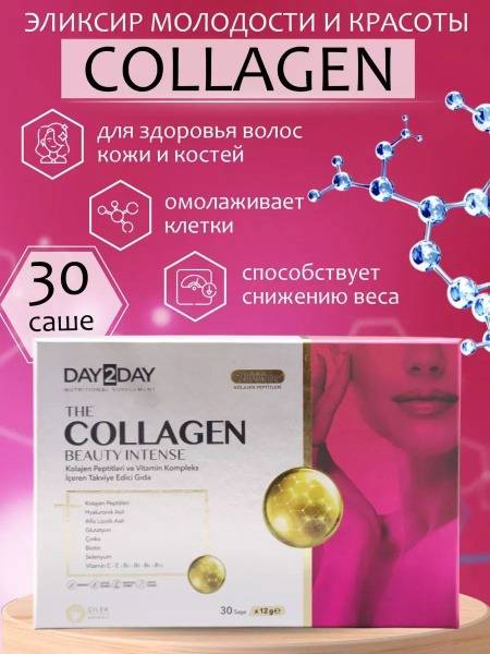 Day2Day Collagen: 10,000mg Supplement