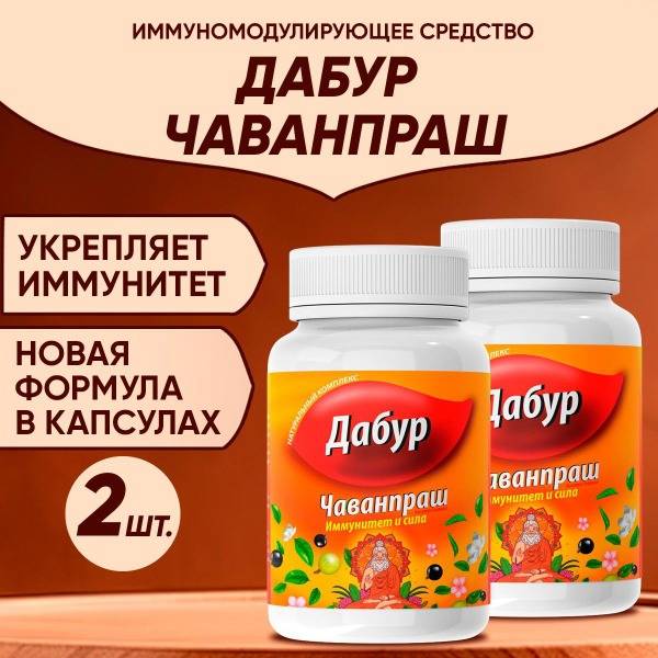 Dabur Chyawanprash: Immune Support & Herbal Power