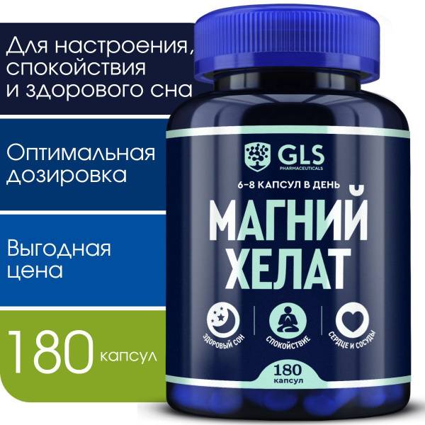 GLS Pharmaceuticals Magnesium Chelate B6 400 mg / Magnesium Bisglycinate B6 Supplement 180 Capsules