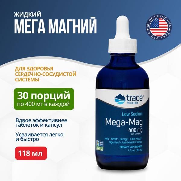 Magnesium Liquid 400 mg for Heart and Blood Vessels, Trace Minerals, in Drops 118 ml