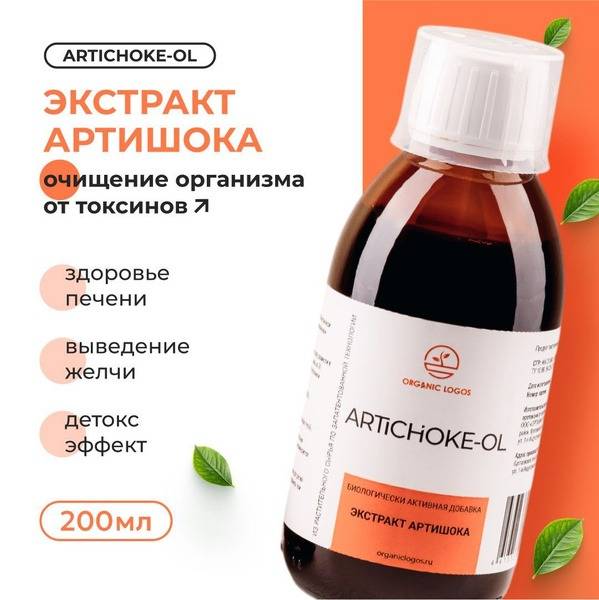 ORGANIC LOGOS Artichoke-OL Liquid Extract 200 ml Dietary Supplement for Liver