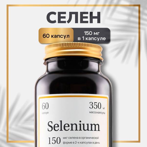 Zolten Tabs Selenium with Vitamin E Capsules 60 pcs 150 mcg for Adults