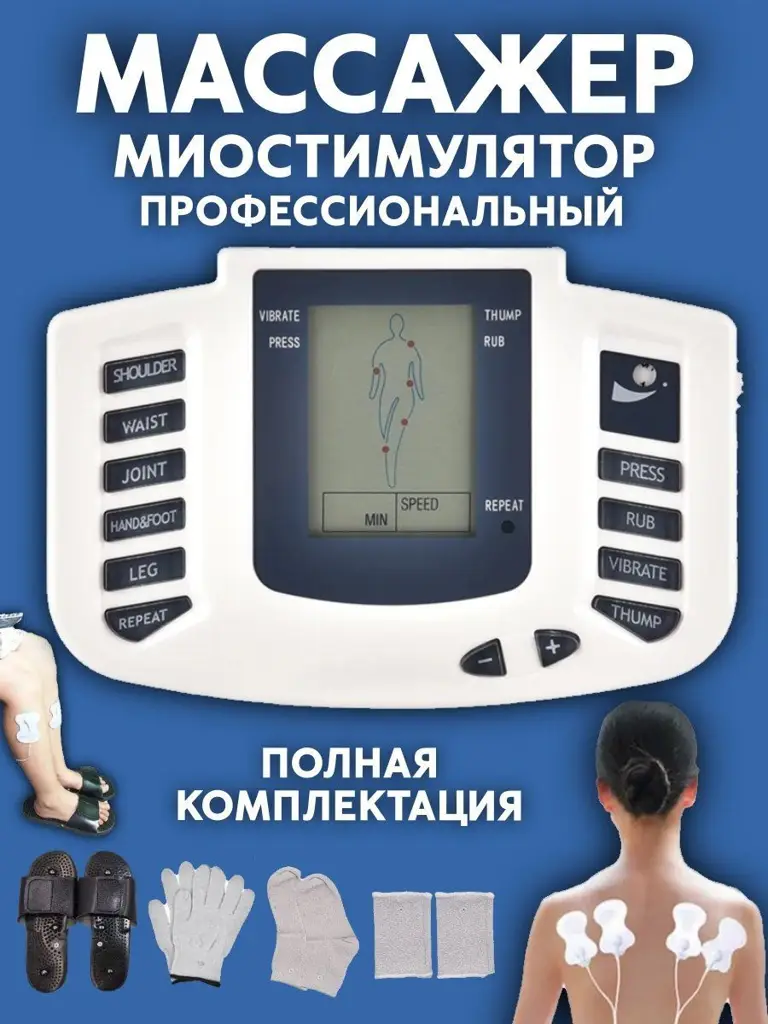 PowerNest Pulse Muscle Stimulator and Full-Body Massager #1