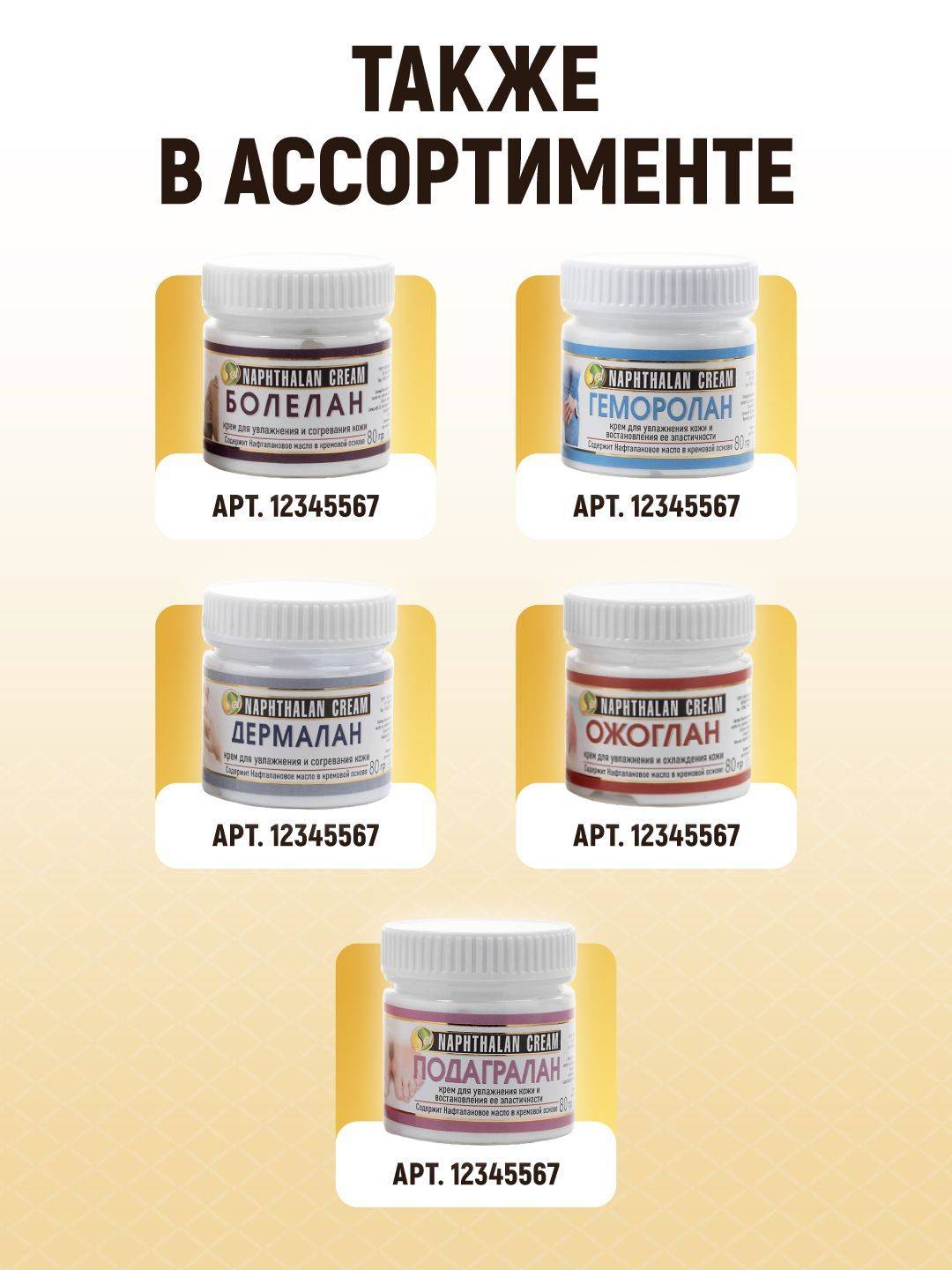 SEL Ltd Naftalan Cream for Joints, Pain Relief #6