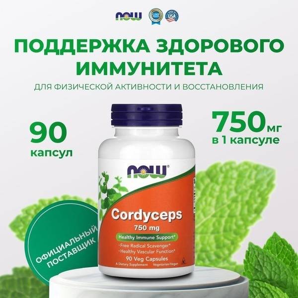 Cordyceps 750mg (90 Capsules) - Now Foods