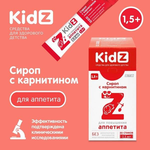 Kids Carnitine Appetite Stimulant Supplement - 20 Sticks (2.5ml Each)