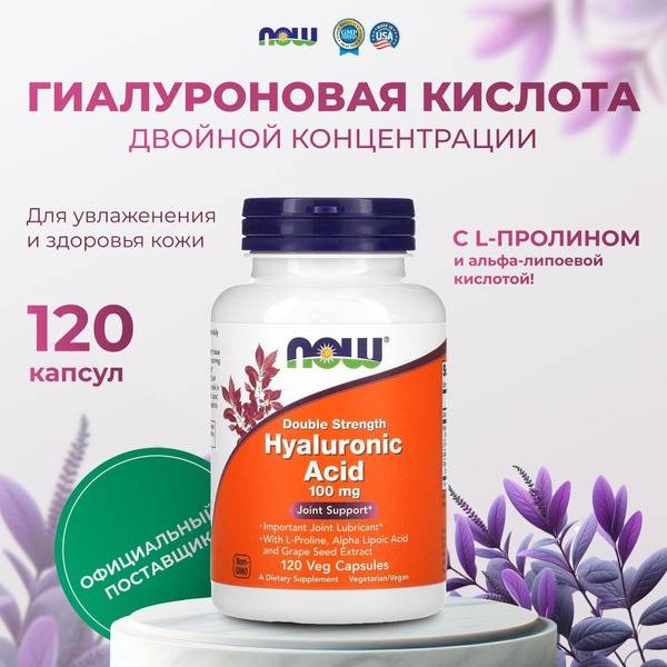 Double Strength Hyaluronic Acid Capsules (445mg, 120 Count)
