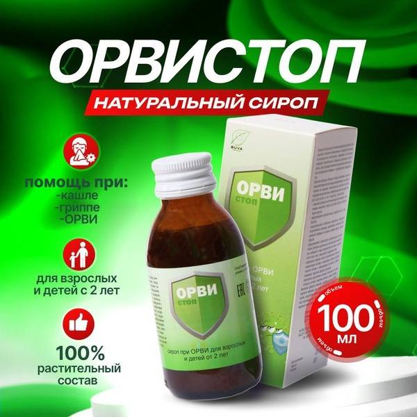 ORVIstop Cough Syrup: Natural Herbal Remedy for Flu & Cold (Adults & Children 2+)