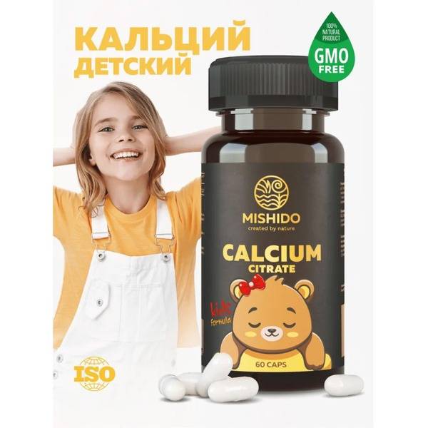 Calcium Citrate for Kids: 60 Capsules for Bones, Teeth, & Immune Support