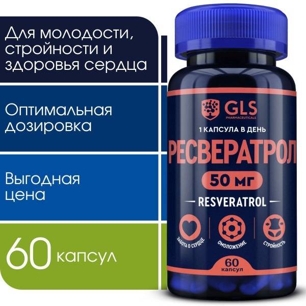 GLS Pharmaceuticals Resveratrol 50 mg Capsules 60 Count