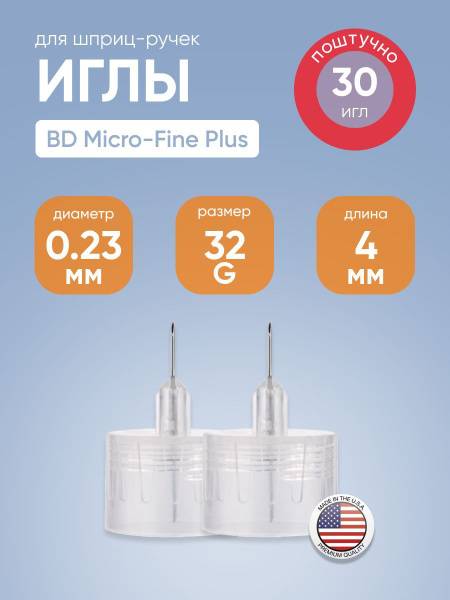 Micro-Fine BD Micro-Fine Plus 0.23 mm x 4 mm Needles 30 Count