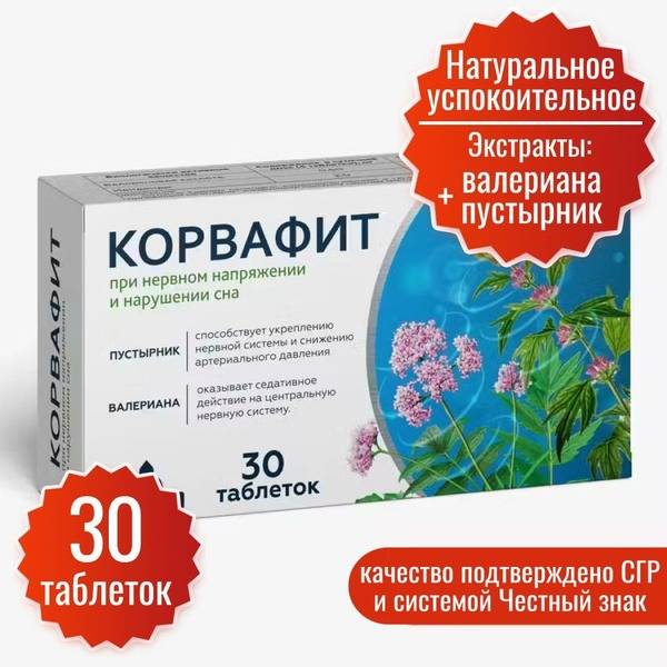 Valerian & Motherwort Extract Tablets: Stress Relief & Sleep Aid (30ct)