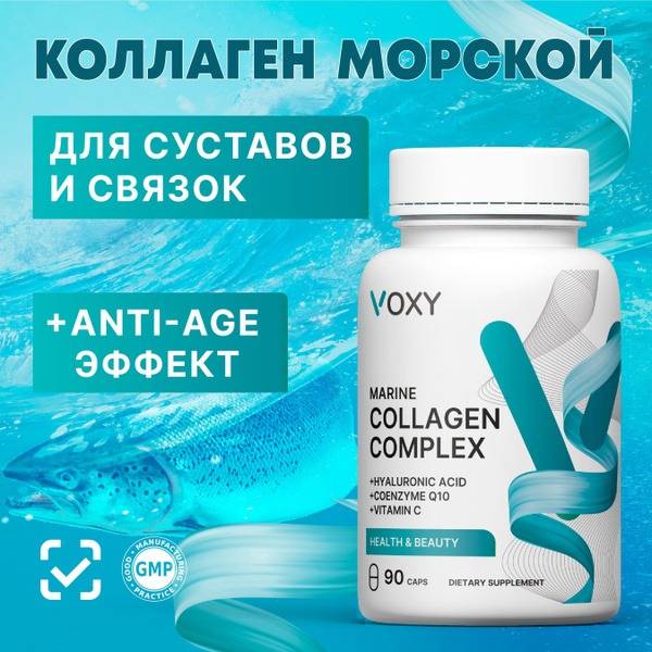 Marine Collagen VOXY: Joint, Ligament & Skin Health Supplement