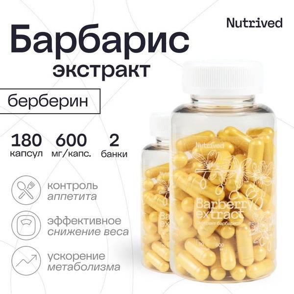 Berberine 500mg Supplement