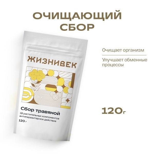 Herbal Parasite Cleanse (120g Bulk)