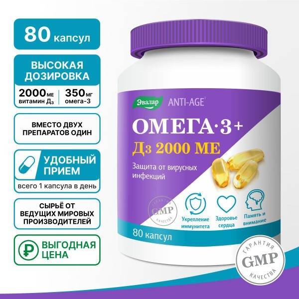 Omega-3 + D3 2000 IU: Immune Support, Brain Health & Cognitive Function (80 Capsules)