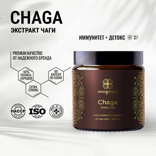 Chaga Amazonica Extract: Boost Immunity & Detoxify Your Body