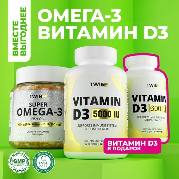 Omega-3 & Vitamin D3 5000 IU Supplement with Bonus Gift