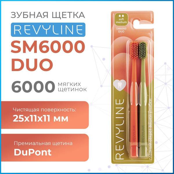 Revyline SM6000 DUO Toothbrush Set, Soft-Medium, Orange + Khaki, 2-Pack