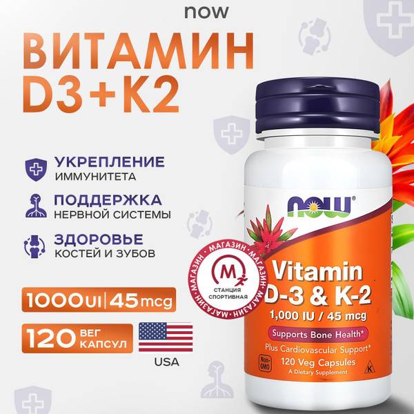 NOW Foods Vitamin D-3 & K-2 120 Capsules