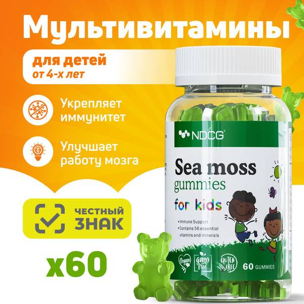 NDCG Sea Moss Kids Vitamins - Irish Moss Children's Immune Support Supplement, Apple Flavor, 60 Chewable Pastilles, 3g each