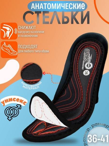 BONA Sports Orthopedic Shoe Insoles, Size 36-50